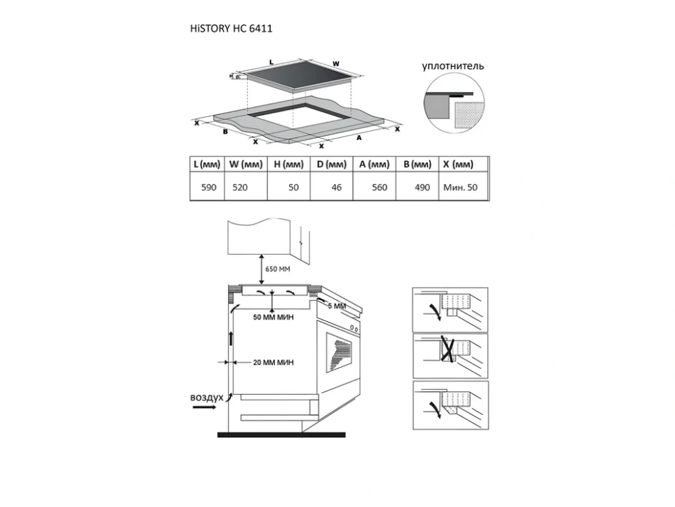 Варочная поверхность HiSTORY HC 6411 BBK