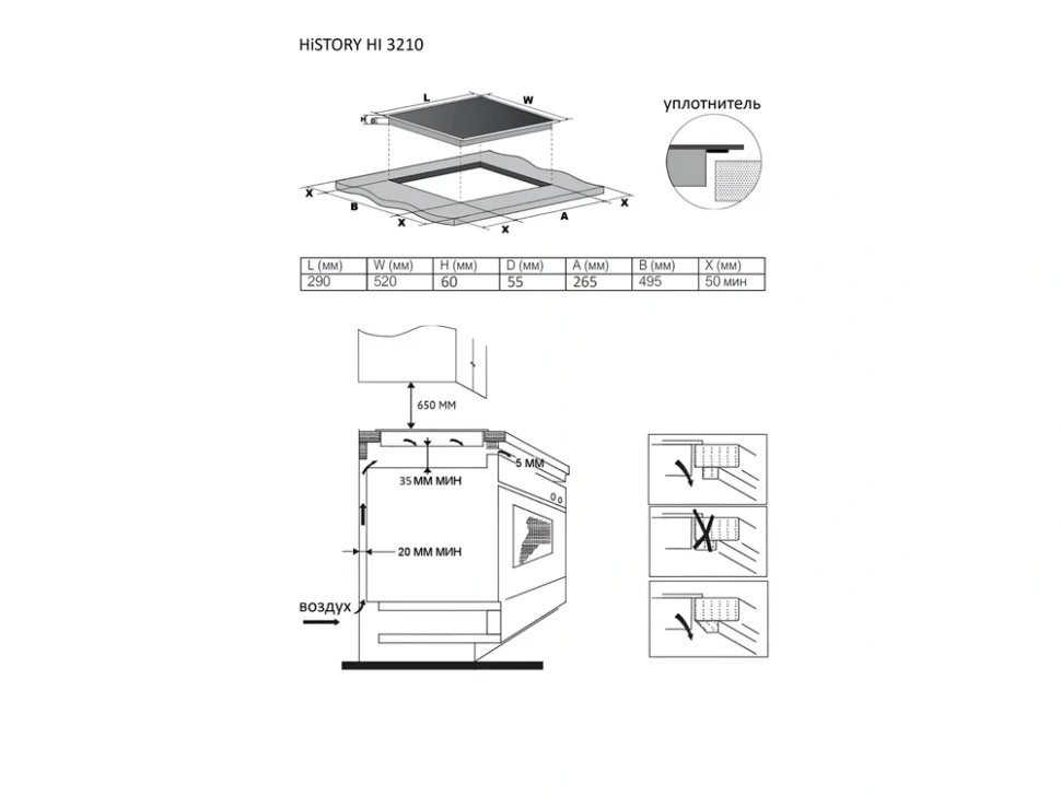 Варочная поверхность HiSTORY HI 3210 GBK